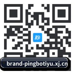 iPhone 与 iPad 专享端 二维码